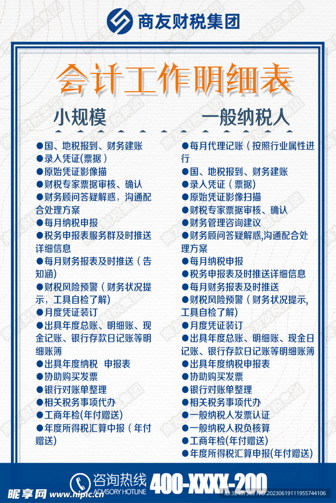 海报设计