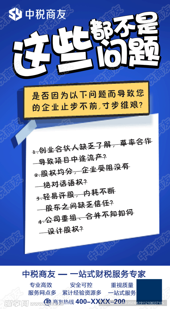 海报设计