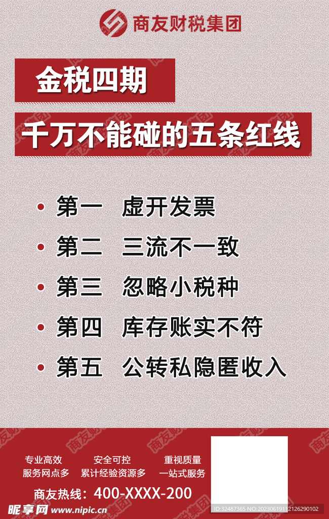 海报设计