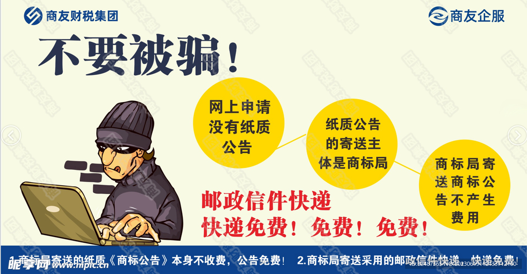 商标  海报设计