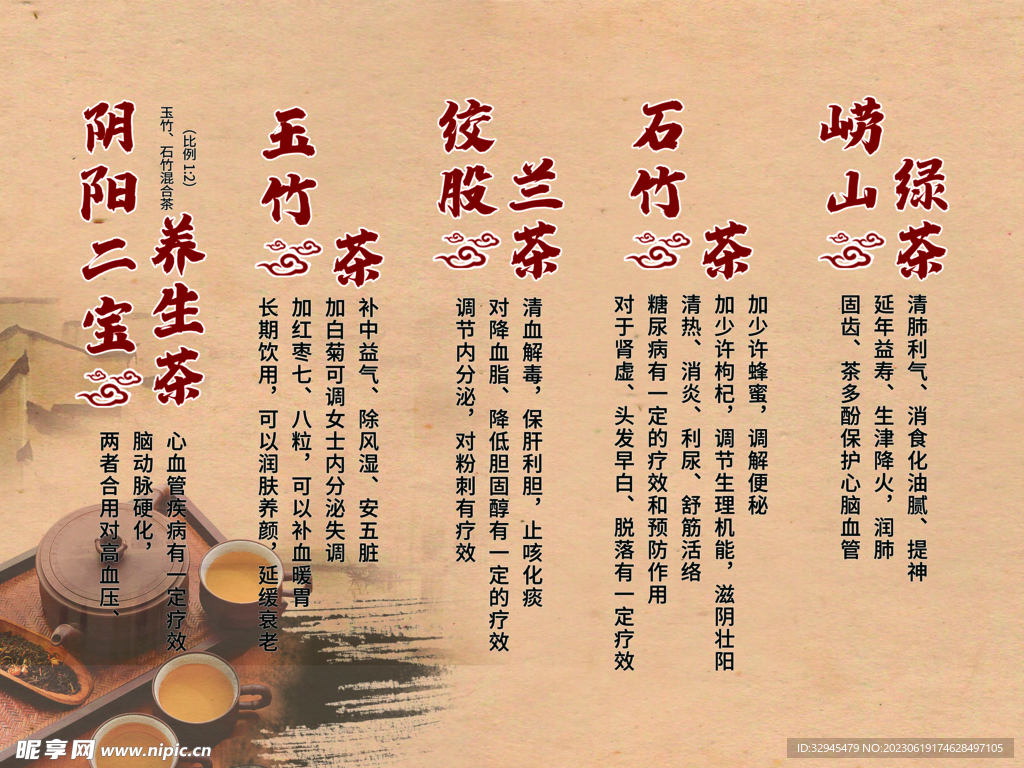 茶