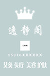 美容