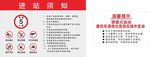 加油站进站须知