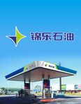 锦乐石油