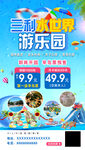 水世界海报