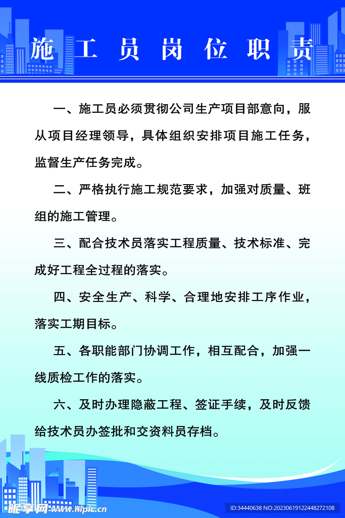 制度牌