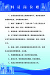 制度牌