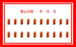 啤酒卡片背面