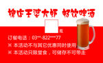 啤酒卡片正面