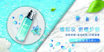 卸妆水海报