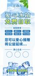 爱心冰柜
