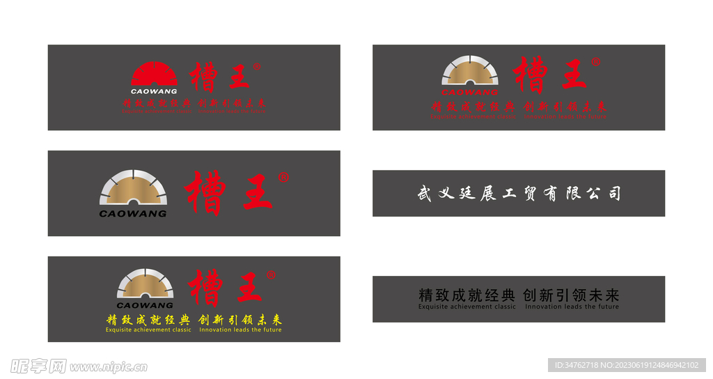 槽王LOGO