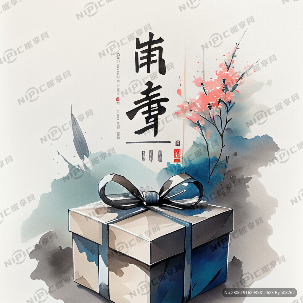 二十节气夏至礼品中国风