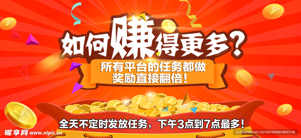 轮播海报