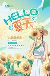 夏天来了背景