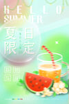 奶茶素材