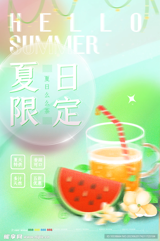 奶茶素材