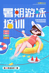 水上乐园展板