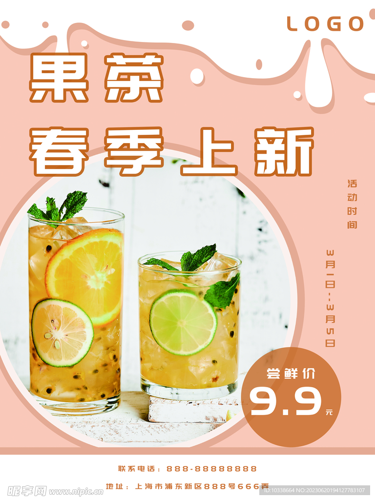 奶茶上新