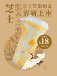 奶茶素材图片