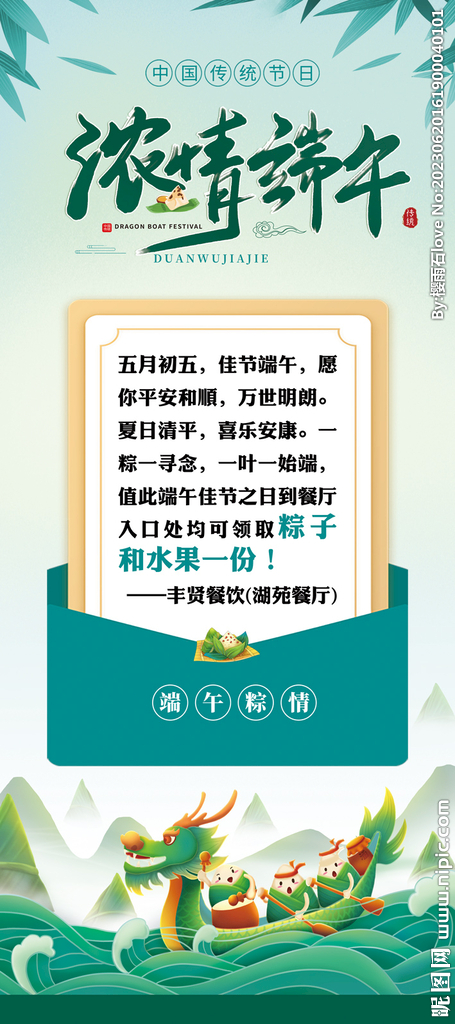 夏季