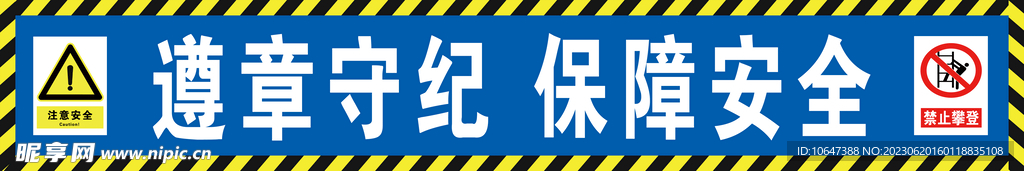 钢筋棚标语