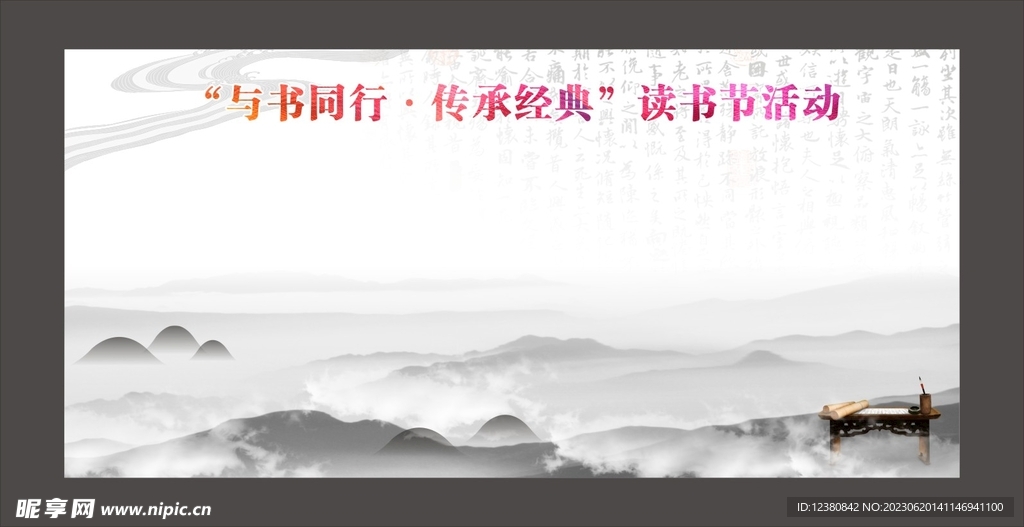 山水