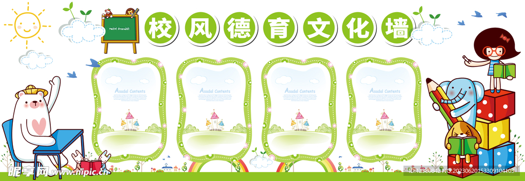 文化墙