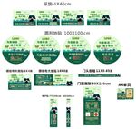 珠宝端午节活动宣传单吊旗地贴展