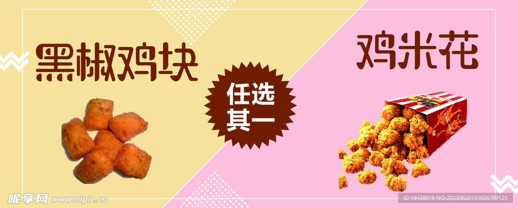 黑椒鸡块