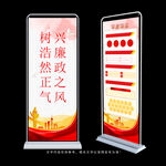 兴廉政之风