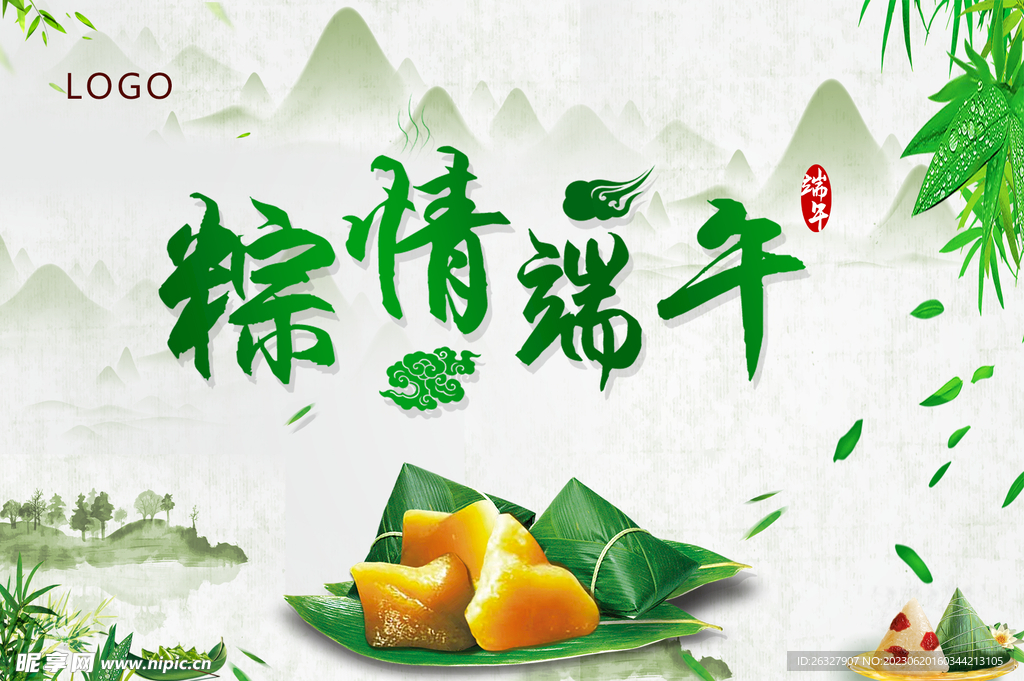 粽情端午