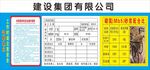砂浆配合比