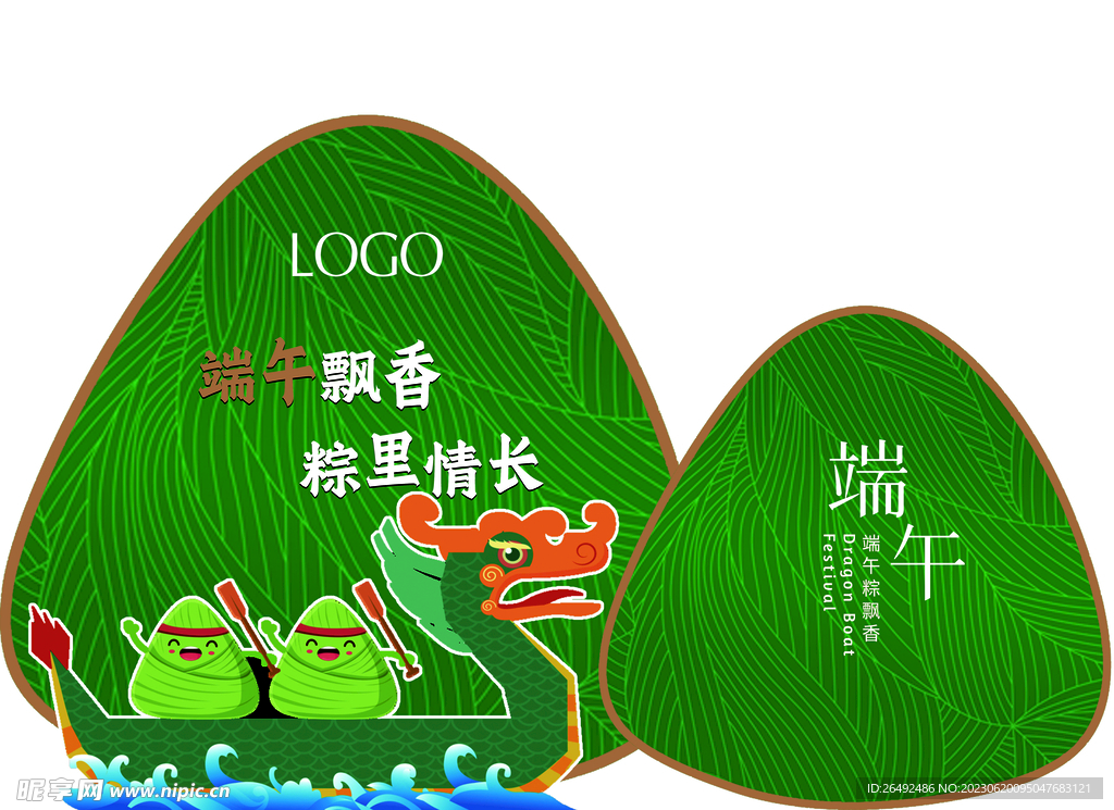 端午