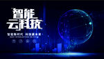 科技