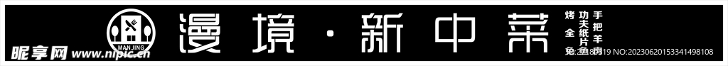 民宿门头