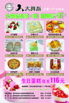大拇指蛋糕店