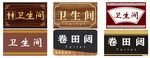 门牌