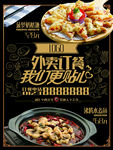 外卖订餐海报