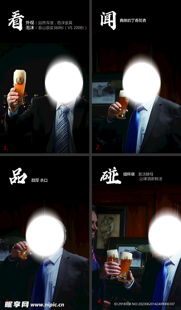 酿酒大师