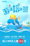 游泳培训营