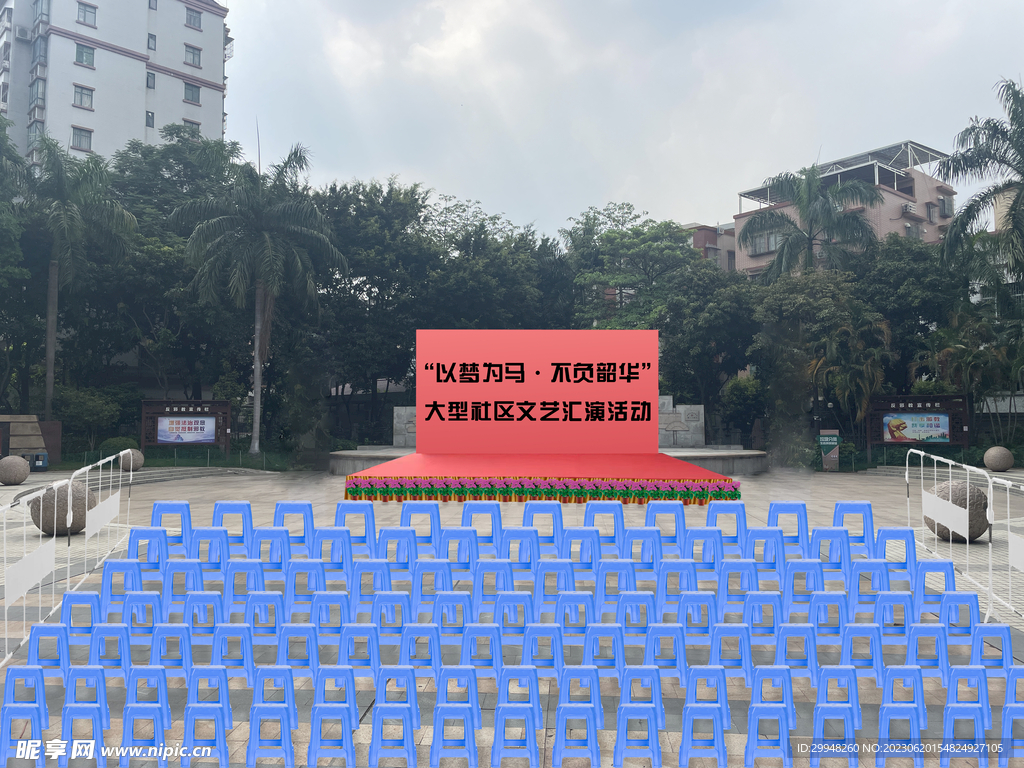 活动晚会舞台设计
