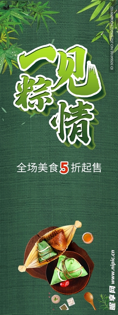 端午节