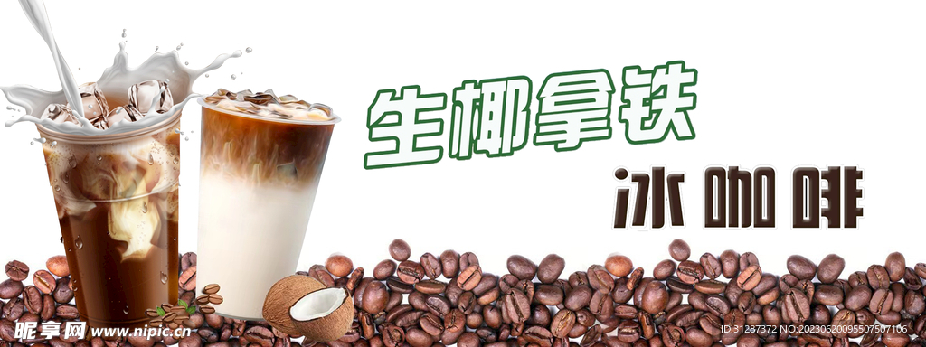 咖啡海报