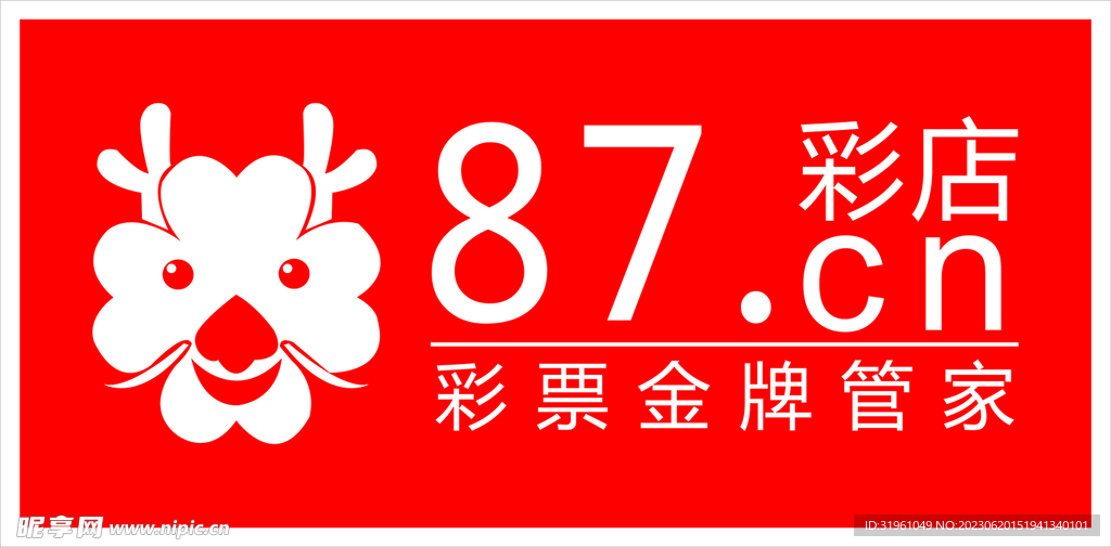 logo描摹 