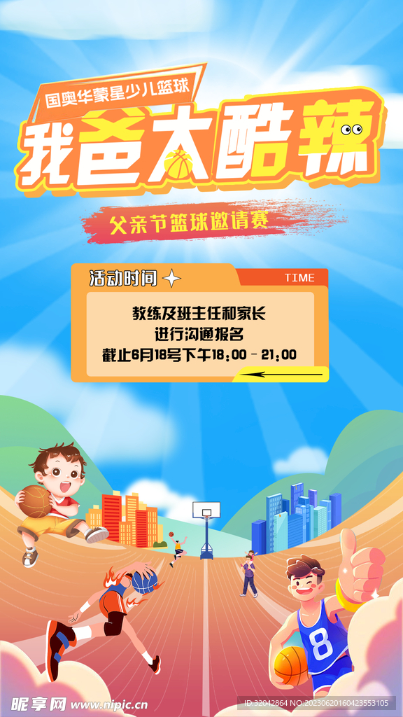 朋友圈海报