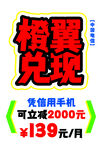 橙翼兑现