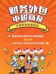 业务海报  公司