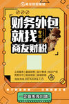 创意海报