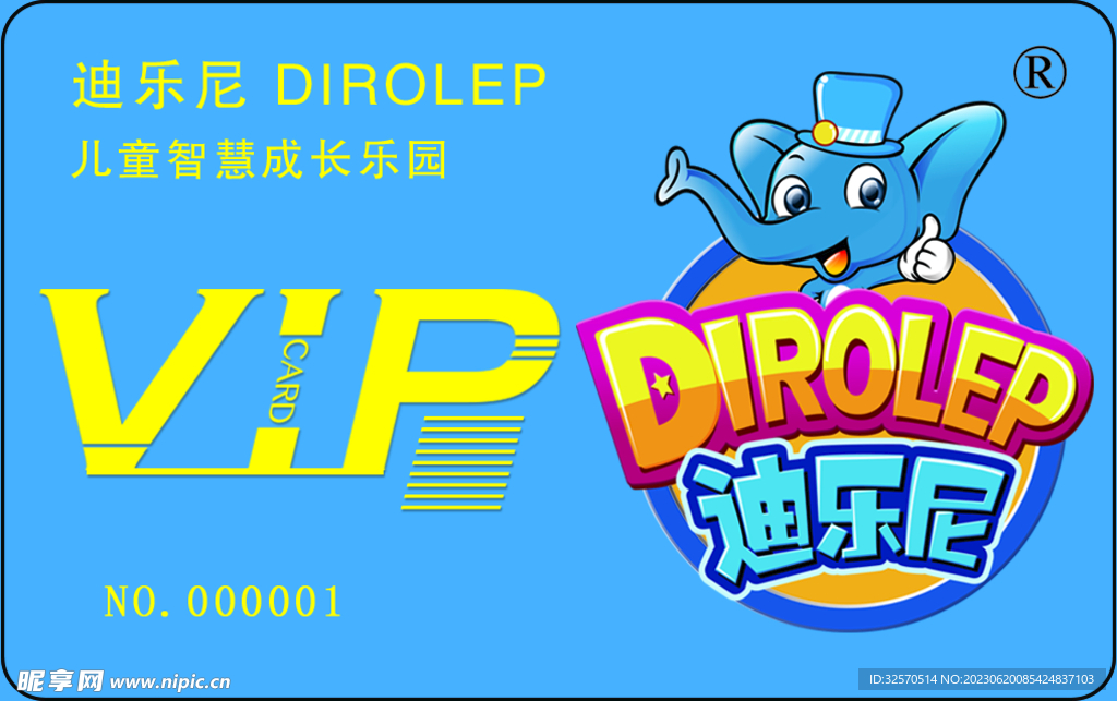 VIP卡